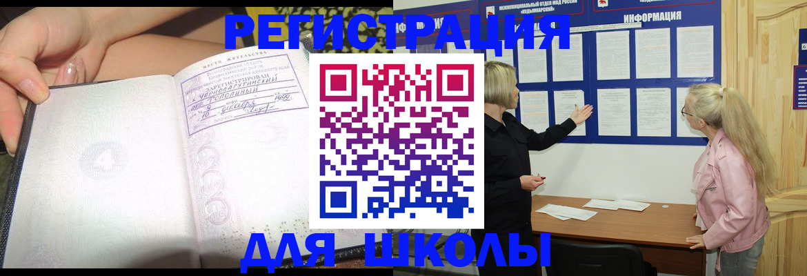 миграционный учет в Качканаре