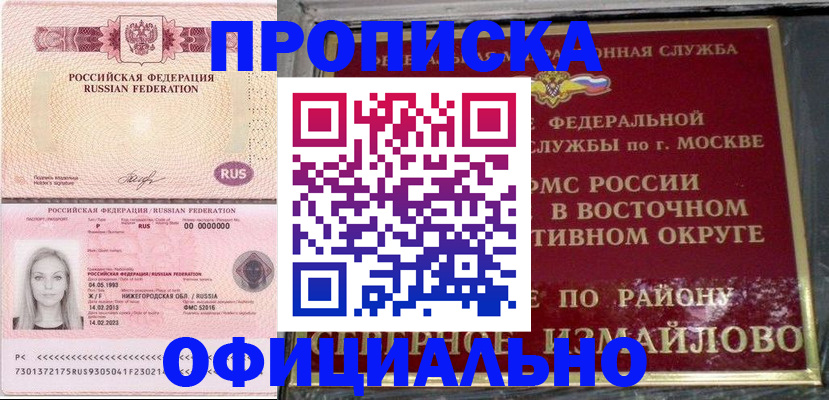 прописка регистрация в Качканаре