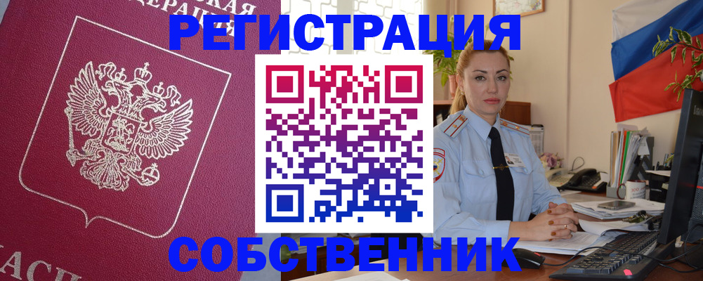 временная регистрация в Качканаре